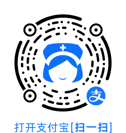 护士小鹿支付宝二维码